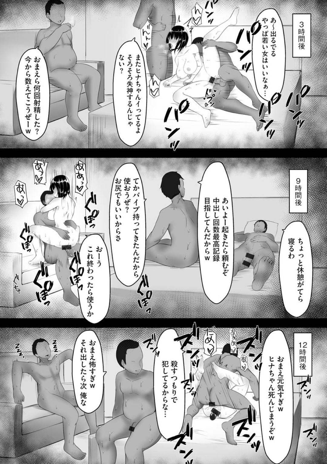 【エロ漫画】親の借金の影響で知らない男の性奴隷となる羽目になったムチムチJK…彼女は無理矢理イラマさせられたり、中出しセックスさせられたり、輪姦されたりと肉便器と化す！【もやしば:1日だけの性奴隷】