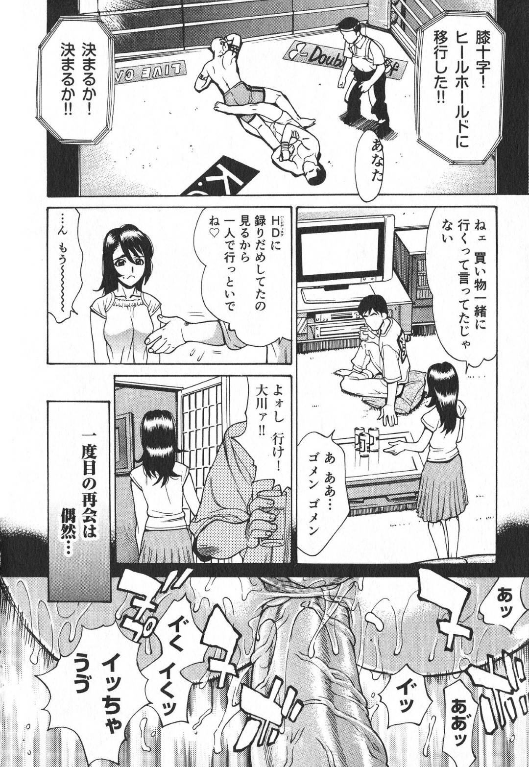 【エロ漫画】欲求不満なあまり水道業者の男と不倫をしてしまうムチムチ人妻…ドMな彼女は彼にご奉仕するようにフェラやパイズリをし、バックでガン突きファックされて感じまくる！【牧部かたる:There and Back】