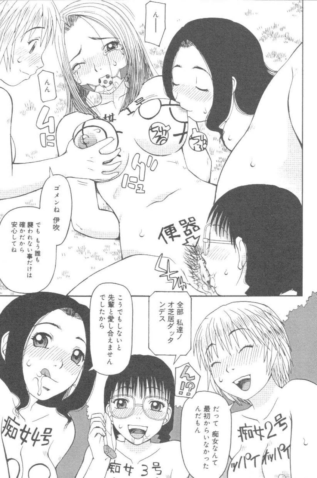 【エロ漫画】同級生である生徒会のメンバーでレズエッチする生徒会長JK…彼女は拘束された状態でクンニや乳首責めをされて不覚にも感じてしまう！【きあい猫:露出生徒会】