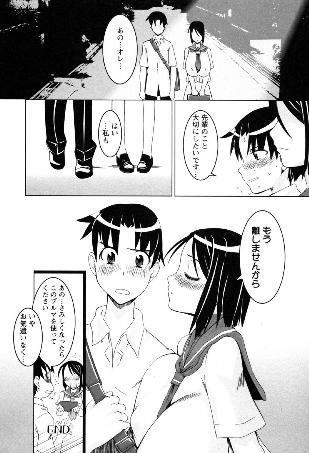 【エロ漫画】後輩に部室でオナニーしているところを見られてしまった先輩JK…言い逃れできない彼女はその事をきっかけに彼と中出しセックスしてしまう！【HG茶川:Touch】