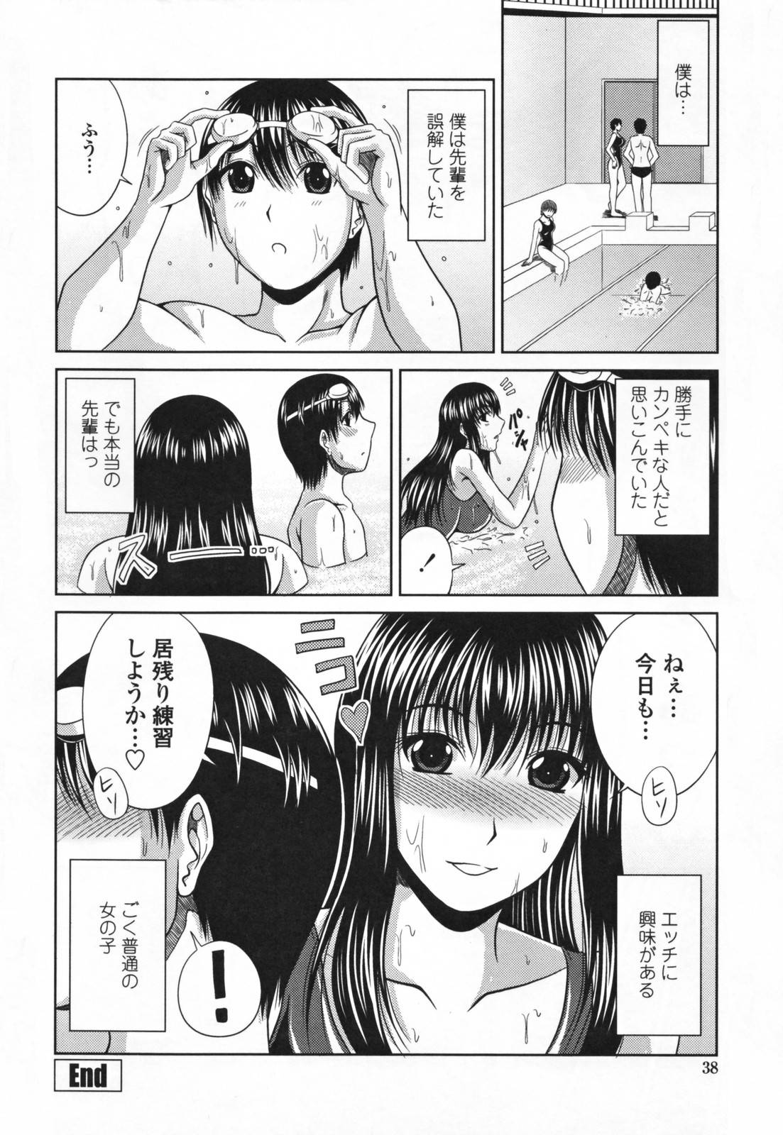 【エロ漫画】部活後のプールサイドで後輩男子にエッチな事を迫るムチムチ競泳JK…見かけに反して淫乱な彼女は彼のフルボッキしたチンポを積極的にフェラやパイズリなどをし、更にはそのまま中出しセックスまでもしてしまう！【甲斐ひろゆき:夜のプールサイド】