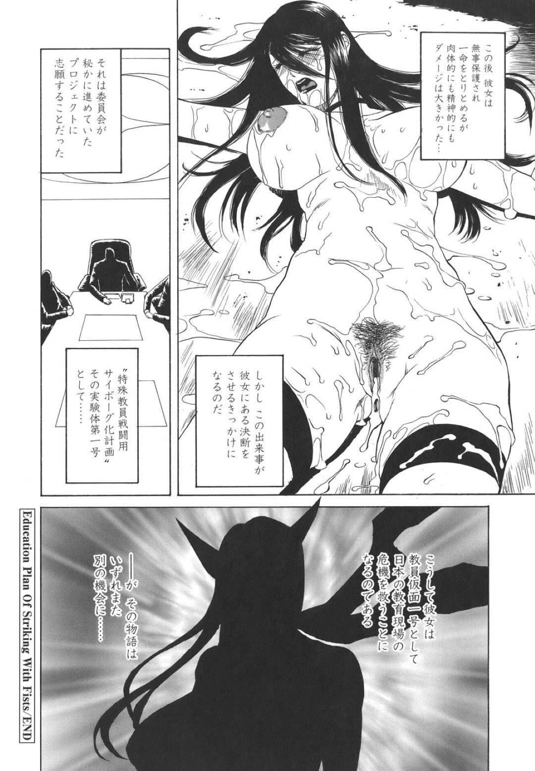 【エロ漫画】不良生徒達に拘束されて監禁されてしまったムチムチ女教師…日頃から恨みを買っている彼女は欲情した彼らに肉便器として集団レイプされてしまう！【砂川多良:鉄拳制裁教育方針】