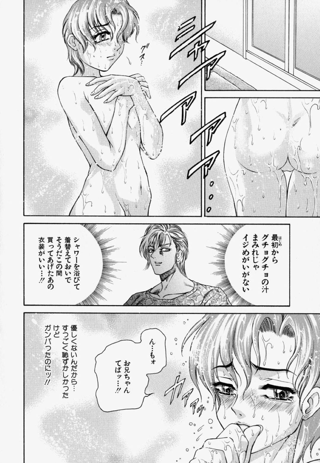 【エロ漫画】兄にエッチな事を迫られてしまったJK妹…彼女は断れず彼に体操服を着せられた挙げ句、中出し近親相姦までもさせられてしまう！【飛野俊之:妹の芳香】