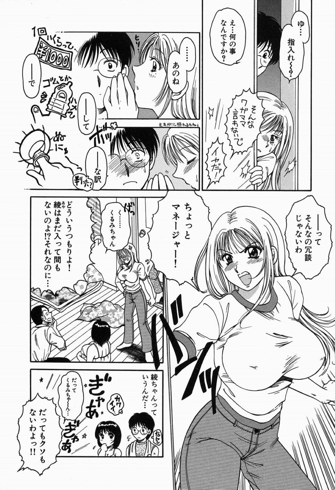 【エロ漫画】主人公とエッチし続ける清楚系お姉さん…彼に身体を委ねた彼女は乳首を吸われたり、ディープキスされたりした後、正常位で処女喪失セックスする！【柳生柳:淫猥舞姫くるみ ステージ3 オンナになります♡】