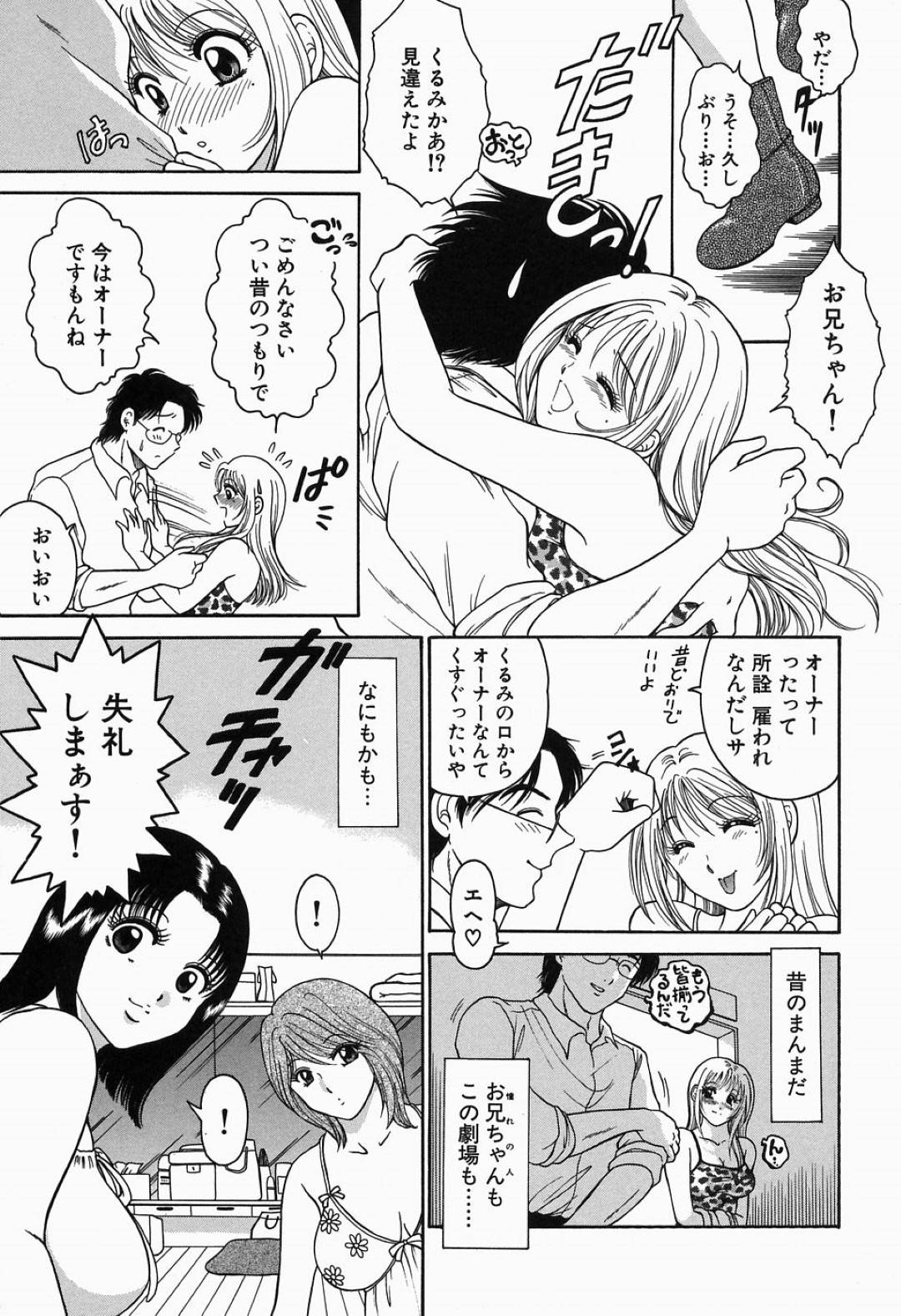 【エロ漫画】ストリップクラブのスタッフと2人きりのステージでセックスするムチムチお姉さん…彼女はディープキスやパイズリなどをした後、正常位で生ハメされて感じまくる！【柳生柳:淫猥舞姫くるみ ステージ4 思い出作り】