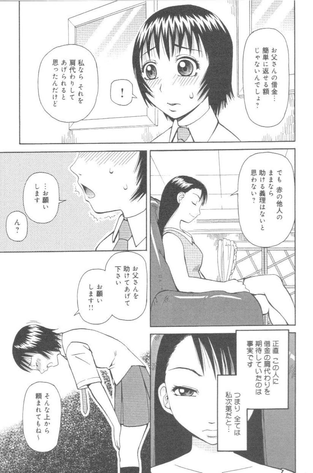 【エロ漫画】義兄から毎日のように陵辱調教を受ける清楚系JK…彼女は無理矢理イラマされたり、スカトロプレイさせられたりとハードな調教を受ける！【きあい猫:当たり前の日】