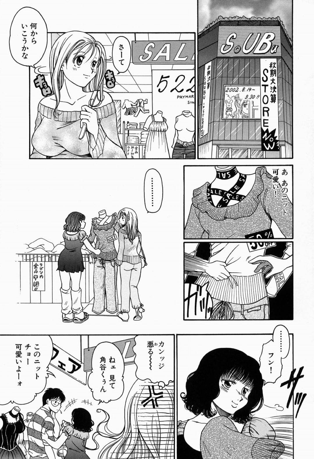 【エロ漫画】知り合いの青年とエッチなことをするストリッパーの巨乳お姉さん…彼女は彼と69の体勢でクンニやフェラなど互いを愛撫した後、中出しセックスする！【柳生柳:淫猥舞姫くるみ スタージ1 元気をあげる】