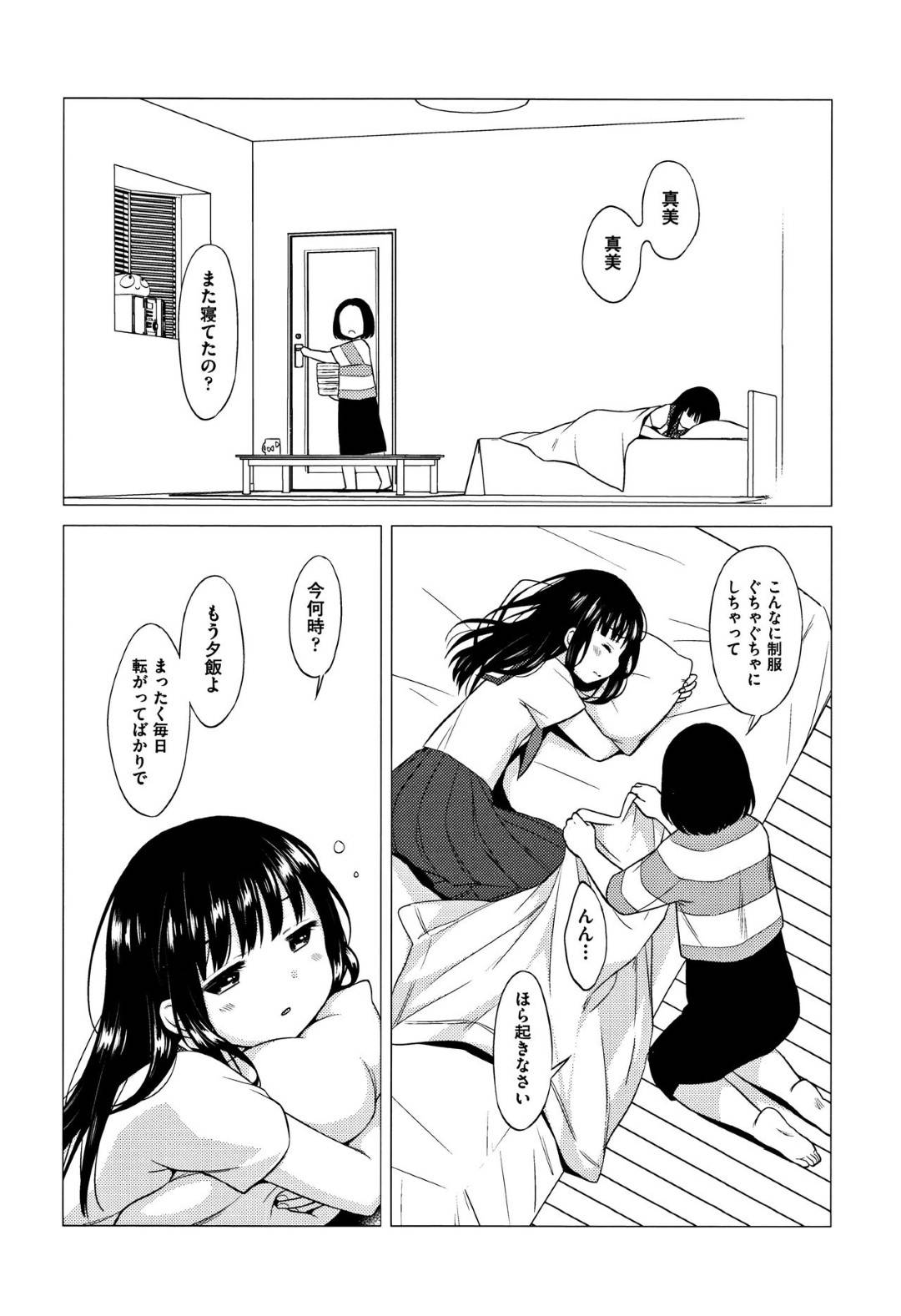 【エロ漫画】ひょんな事がきっかけで夜這い村に住むこととなってしまった清楚系JC…夜這いの風習がある村で彼女は男に夜這いされて処女喪失セックスする羽目となってしまう！【ドバト:平成JC in 明治夜這い村】