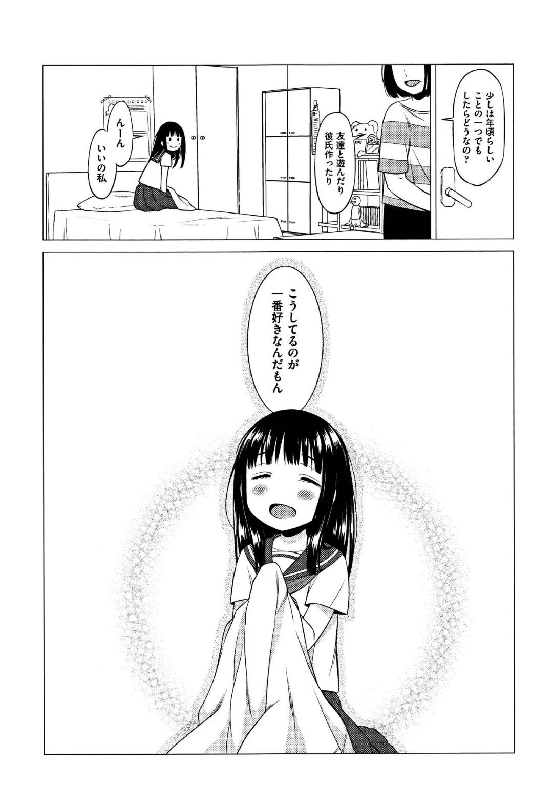 【エロ漫画】ひょんな事がきっかけで夜這い村に住むこととなってしまった清楚系JC…夜這いの風習がある村で彼女は男に夜這いされて処女喪失セックスする羽目となってしまう！【ドバト:平成JC in 明治夜這い村】