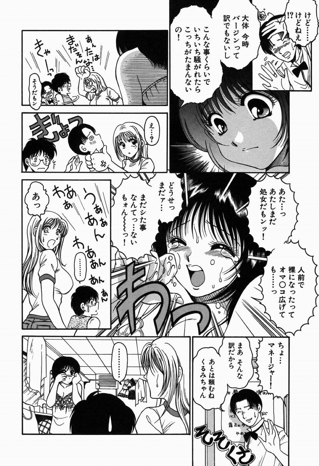 【エロ漫画】主人公とエッチし続ける清楚系お姉さん…彼に身体を委ねた彼女は乳首を吸われたり、ディープキスされたりした後、正常位で処女喪失セックスする！【柳生柳:淫猥舞姫くるみ ステージ3 オンナになります♡】