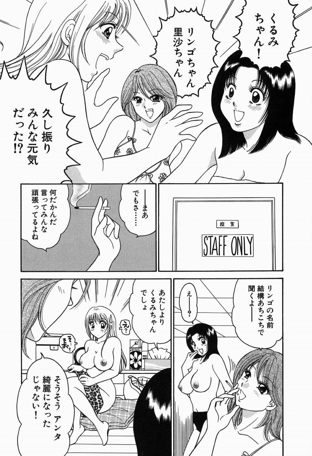 【エロ漫画】ストリップクラブのスタッフと2人きりのステージでセックスするムチムチお姉さん…彼女はディープキスやパイズリなどをした後、正常位で生ハメされて感じまくる！【柳生柳:淫猥舞姫くるみ ステージ4 思い出作り】