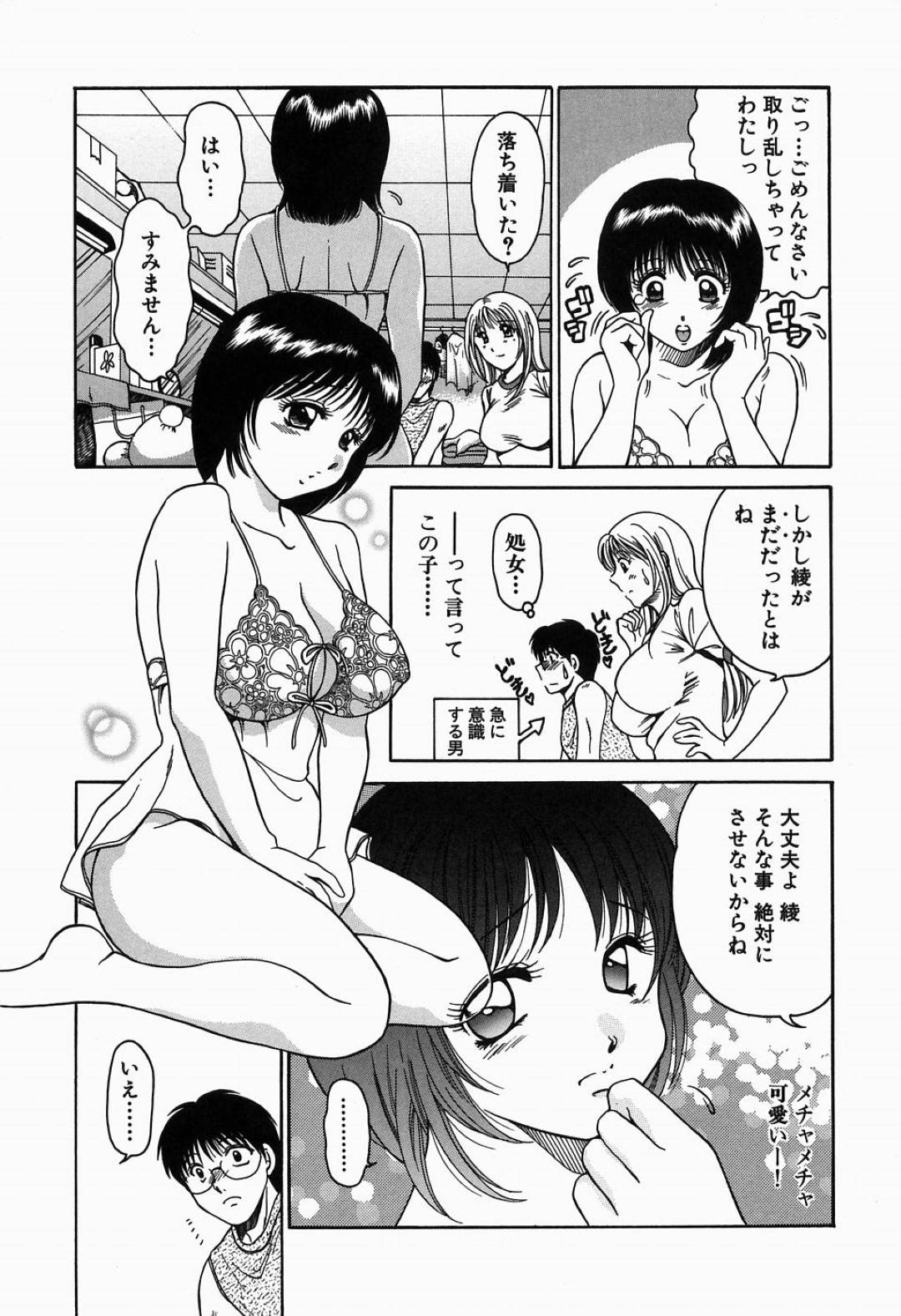 【エロ漫画】主人公とエッチし続ける清楚系お姉さん…彼に身体を委ねた彼女は乳首を吸われたり、ディープキスされたりした後、正常位で処女喪失セックスする！【柳生柳:淫猥舞姫くるみ ステージ3 オンナになります♡】