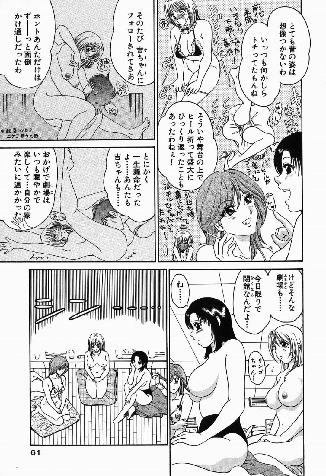 【エロ漫画】ストリップクラブのスタッフと2人きりのステージでセックスするムチムチお姉さん…彼女はディープキスやパイズリなどをした後、正常位で生ハメされて感じまくる！【柳生柳:淫猥舞姫くるみ ステージ4 思い出作り】