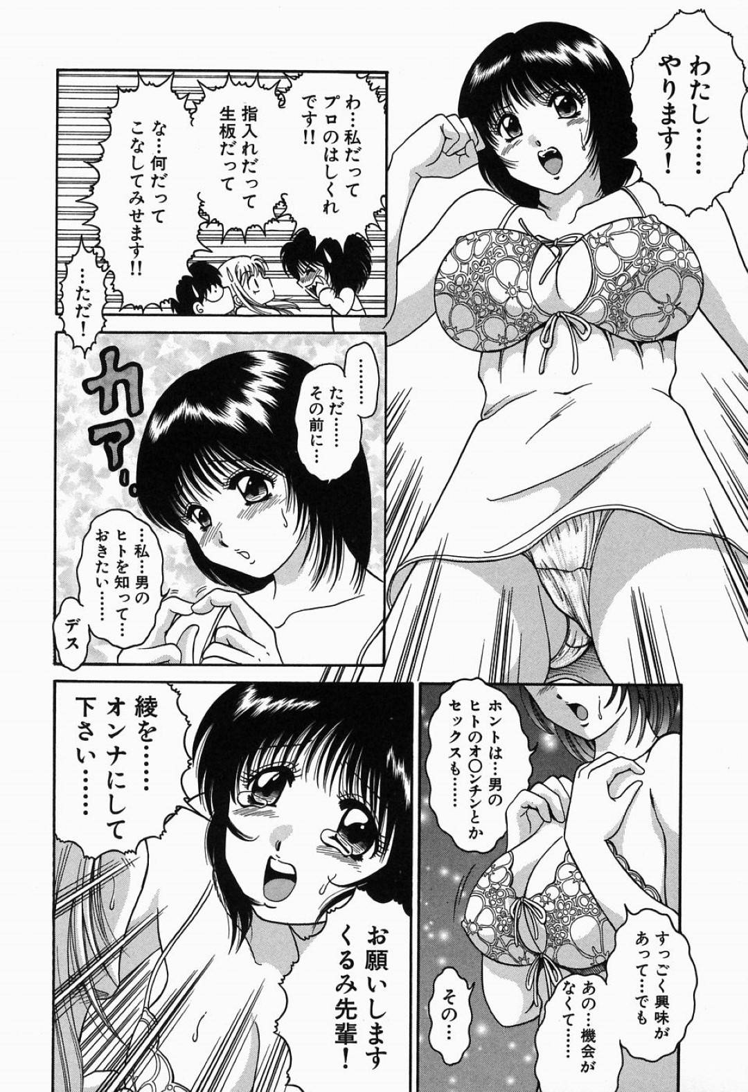 【エロ漫画】主人公とエッチし続ける清楚系お姉さん…彼に身体を委ねた彼女は乳首を吸われたり、ディープキスされたりした後、正常位で処女喪失セックスする！【柳生柳:淫猥舞姫くるみ ステージ3 オンナになります♡】