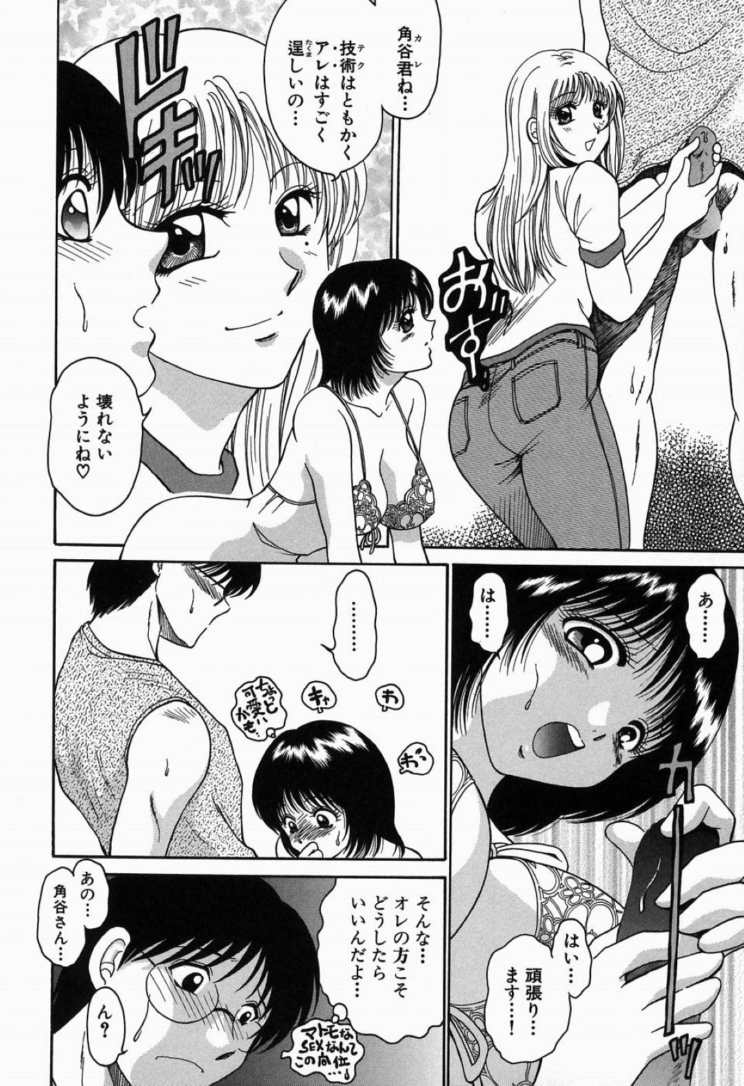 【エロ漫画】主人公とエッチし続ける清楚系お姉さん…彼に身体を委ねた彼女は乳首を吸われたり、ディープキスされたりした後、正常位で処女喪失セックスする！【柳生柳:淫猥舞姫くるみ ステージ3 オンナになります♡】