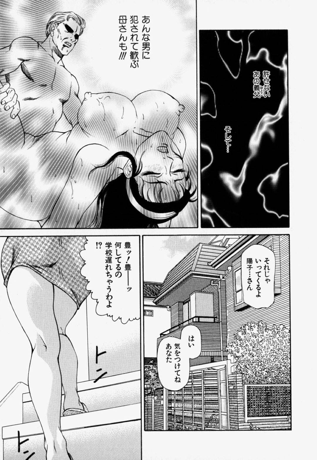 【エロ漫画】息子に欲情されて襲われてしまったムチムチ母…彼女はされるがままとなり、正常位やバックなどの体位で中出し近親相姦させられて不覚にも感じてしまう！【飛野俊之:欲望の行方】