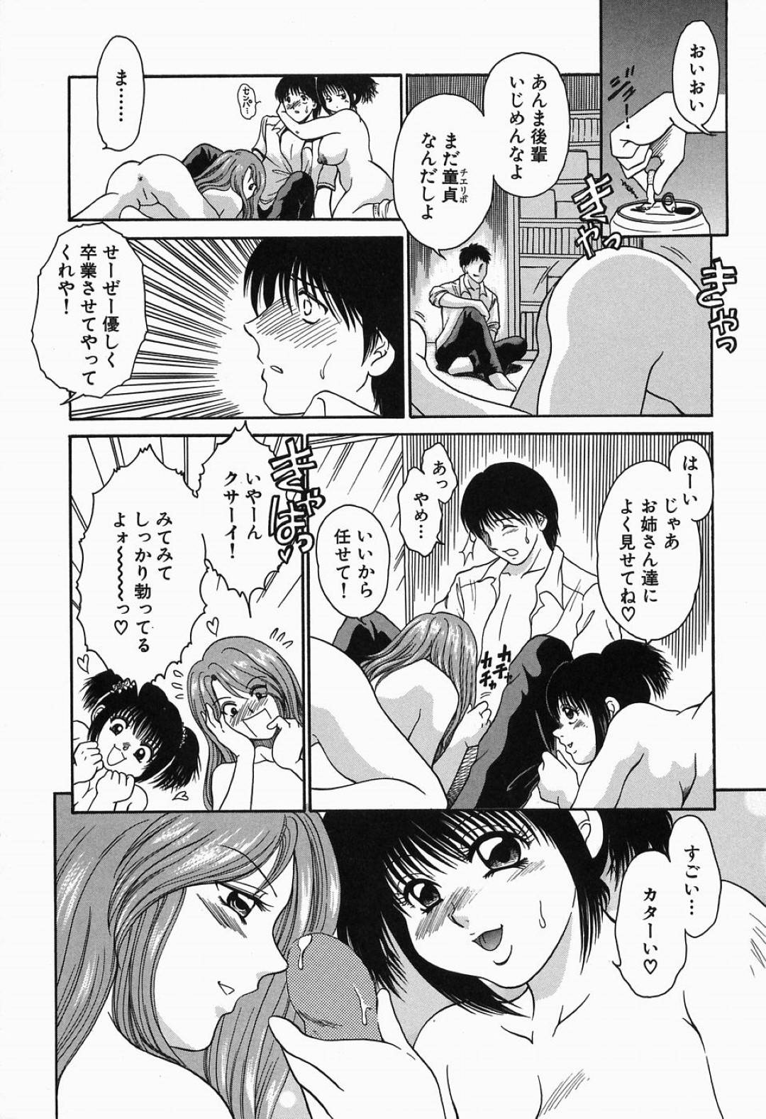 【エロ漫画】童貞で気弱な主人公に筆おろしセックスを迫る巨乳お姉さん…彼女は彼にフェラしたり、騎乗位や立ちバックなどの体位で中出しセックスする！【柳生柳:淫猥舞姫くるみ ステージ2 教えてあげる】