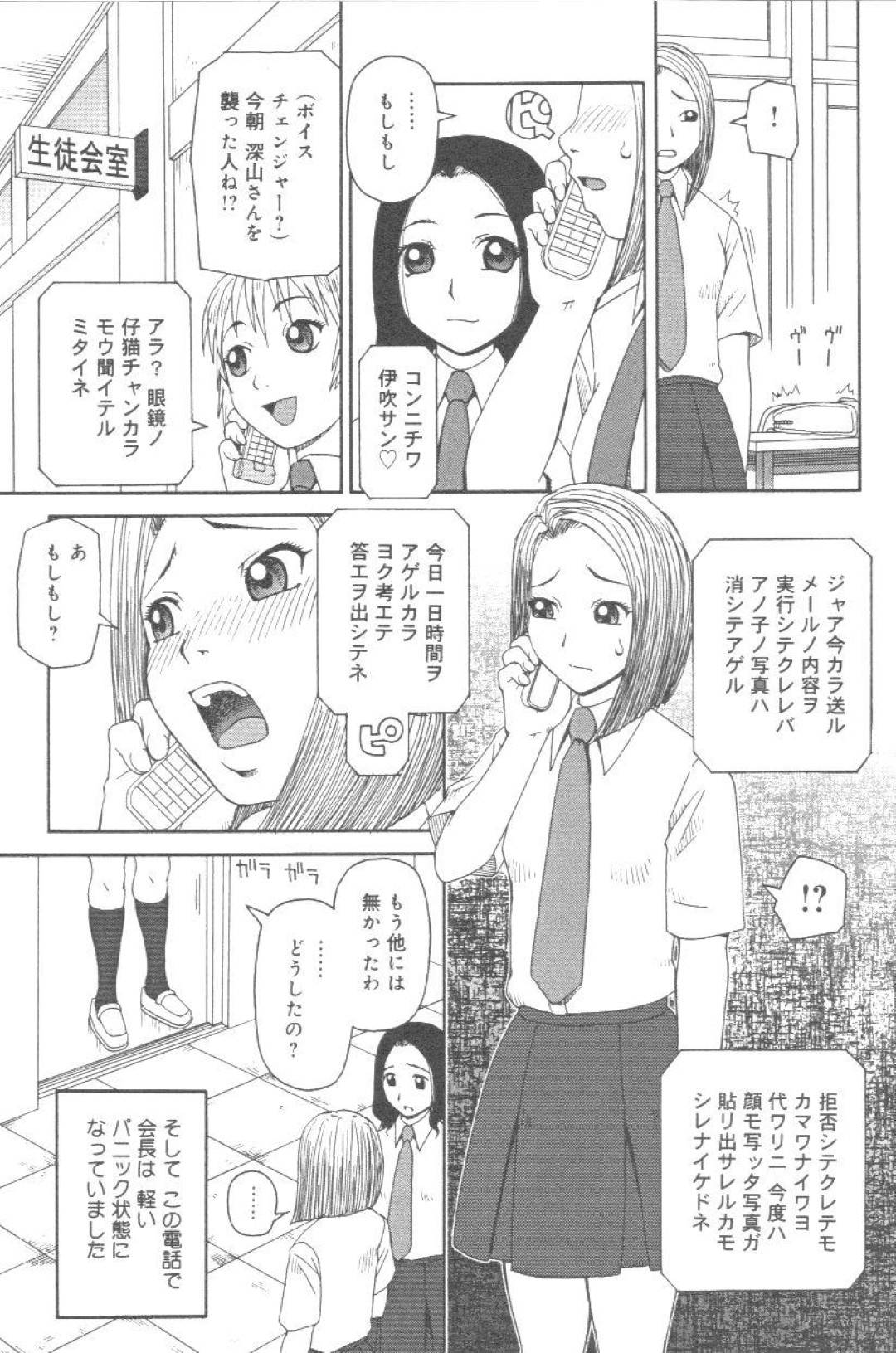 【エロ漫画】同級生である生徒会のメンバーでレズエッチする生徒会長JK…彼女は拘束された状態でクンニや乳首責めをされて不覚にも感じてしまう！【きあい猫:露出生徒会】