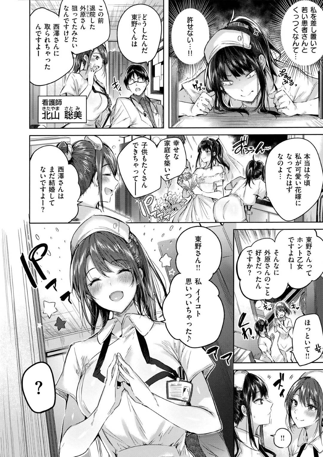 【エロ漫画】主人公を取り合うようにエッチな事を迫る2人のお姉さん…彼女たちは彼を茂みに連れ込んでダブルフェラしたり、中出しさせたりと野外セックスしまくる！【Kakao:トリプルヘブン】