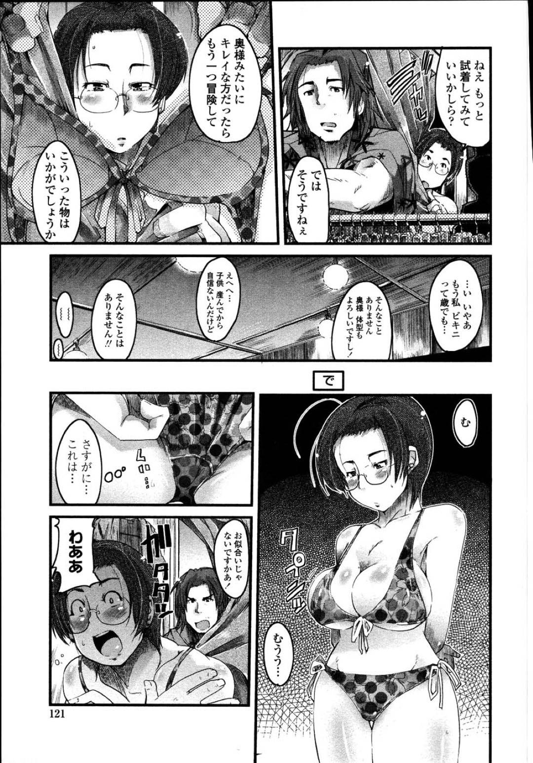 【エロ漫画】アパレル店員に試着室でエッチな事を迫られてしまったムチムチ人妻…欲求不満でまんざらでもない彼女は彼にフェラしたのち、正常位やバックで生ハメセックスする！【内々けやき:般若VSブラ水】