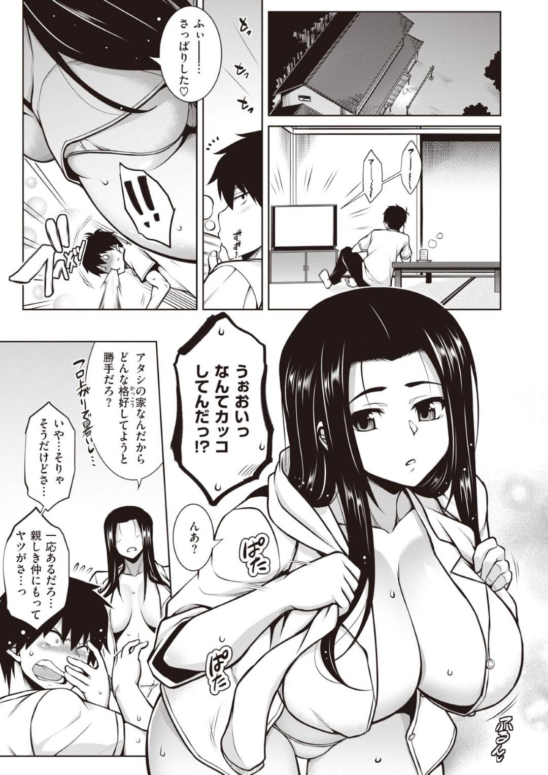 【エロ漫画】主人公と男女の関係になってしまったムチムチおばさん…満更でもない彼女は彼とディープキスしたり、乳首責めさせたりし、中出しセックスまでもさせる！【TANABE:たわわ慕情】