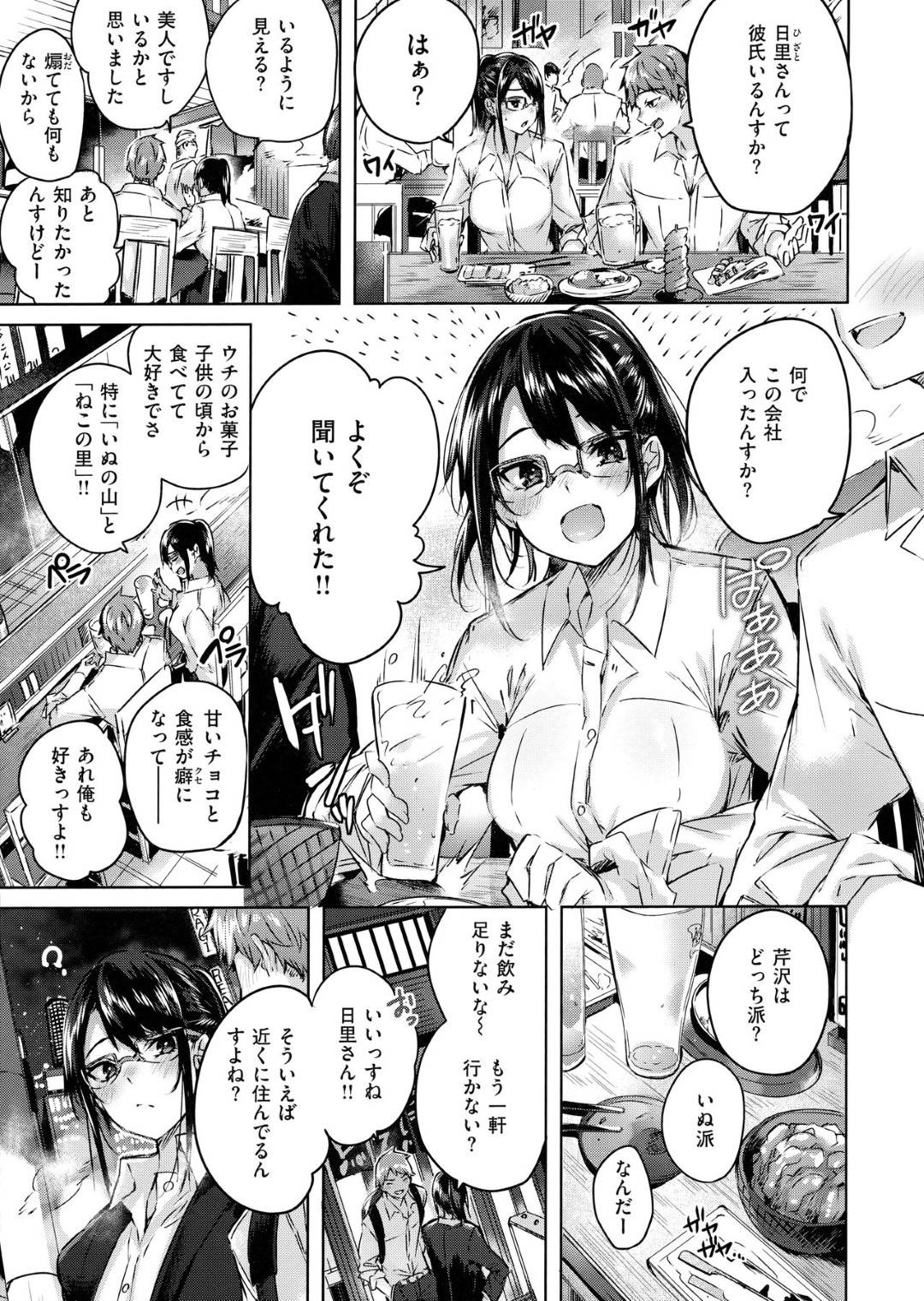 【エロ漫画】酔った勢いで後輩社員とエッチな雰囲気になった巨乳OLお姉さん…雰囲気に身を任せた彼女はフェラ抜きした挙げ句、正常位や対面座位で中出しセックスして感じまくる！【kakao:ココロノラッピング】