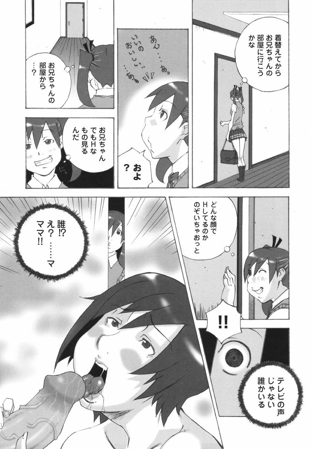 【エロ漫画】母とセックスする兄にヤキモチを焼いたJK妹…我慢できなくなった彼女は入浴中の彼に乱入して中出しセックスする！【ねりまよしと:お兄ちゃんは誰のもの？】