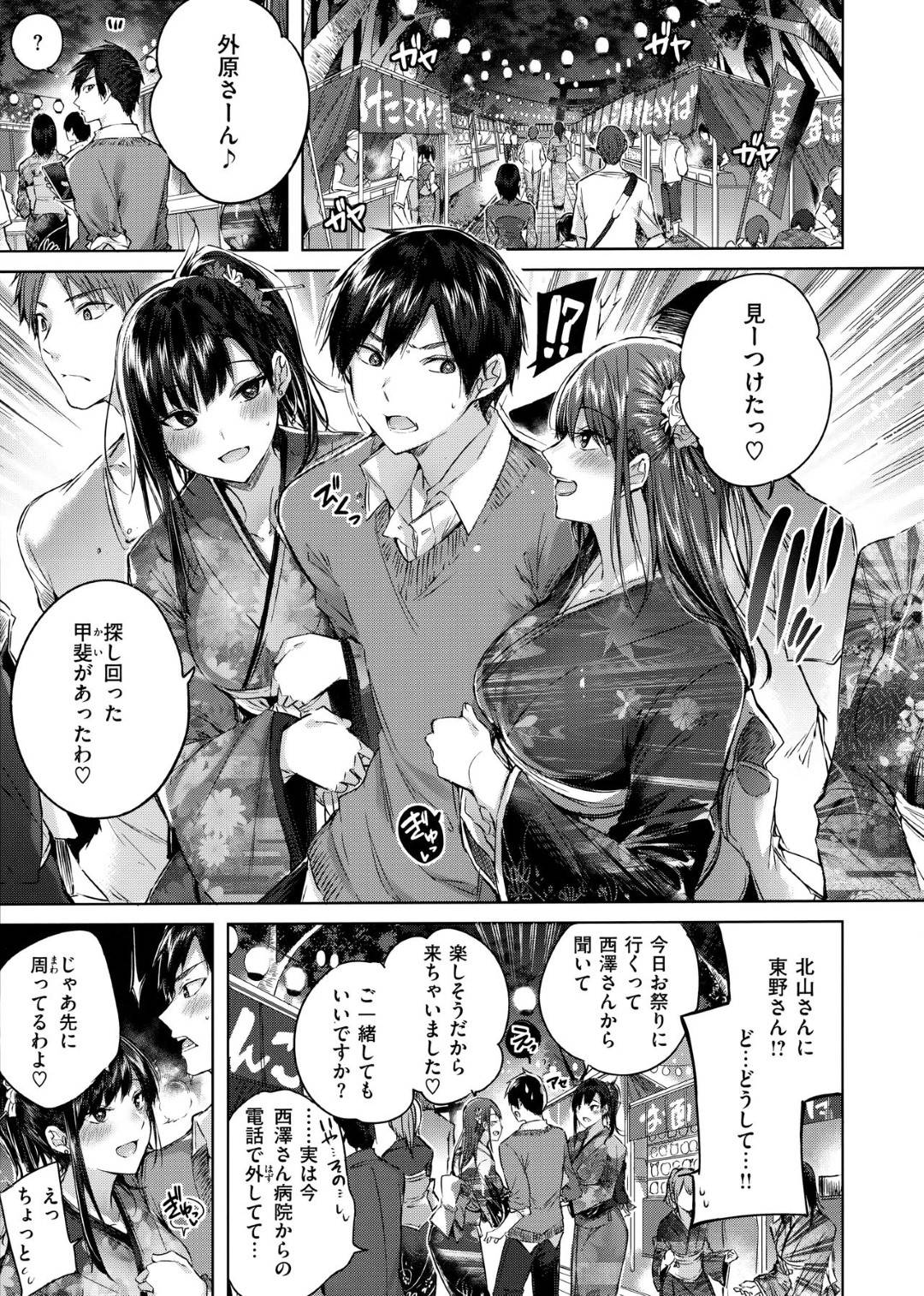 【エロ漫画】主人公を取り合うようにエッチな事を迫る2人のお姉さん…彼女たちは彼を茂みに連れ込んでダブルフェラしたり、中出しさせたりと野外セックスしまくる！【Kakao:トリプルヘブン】