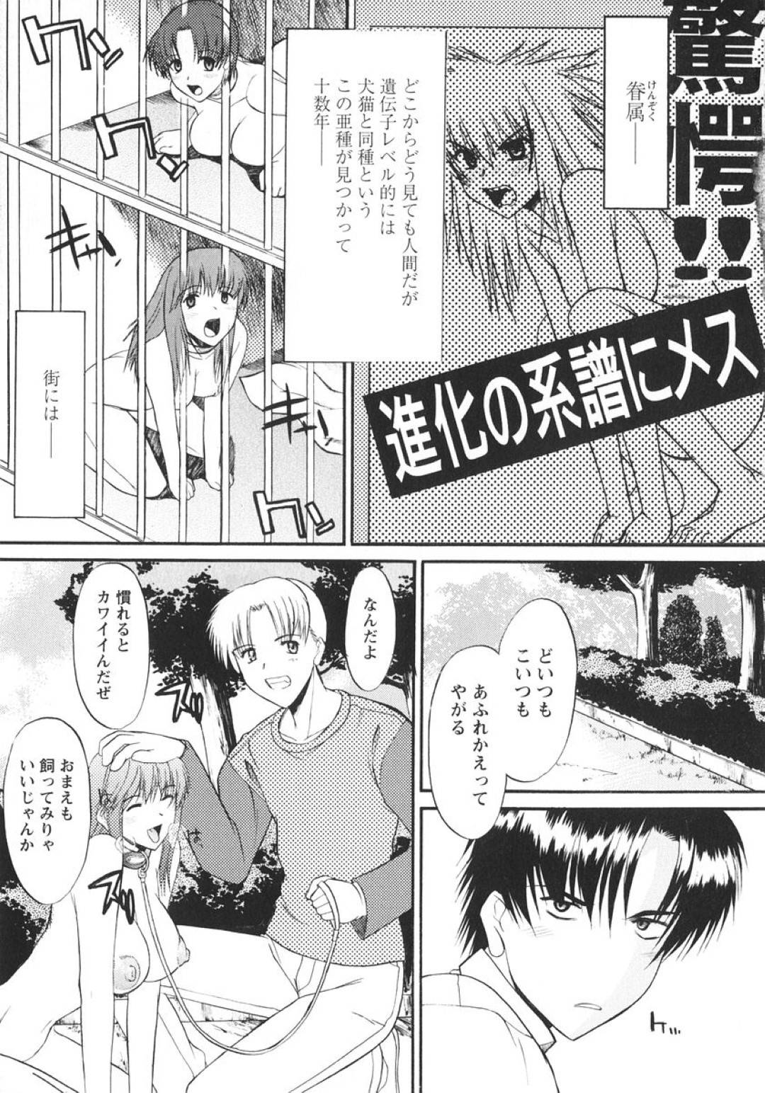 【エロ漫画】犬となってご主人さまである弟にエッチな事を迫るムチムチ姉…彼女は彼の巨根を積極的にフェラしたり、騎乗位や正常位などの体位で中出し近親相姦する！【むらさき朱:姉犬 第1話】