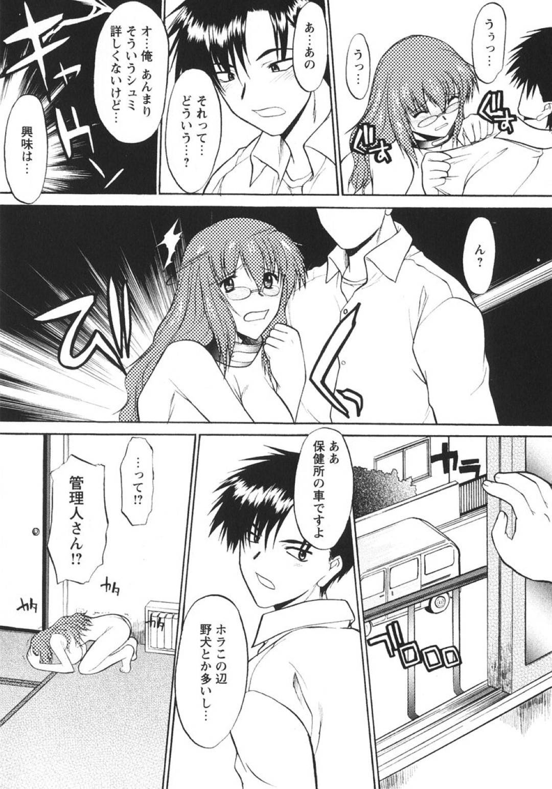 【エロ漫画】ショタにエッチな事を迫られてしまったツインテールお姉さん…まんざらでもない彼女は彼に身体を委ねて正常位やバックで中出しおねショタセックスする！【むらさき朱:姉犬 第4話】