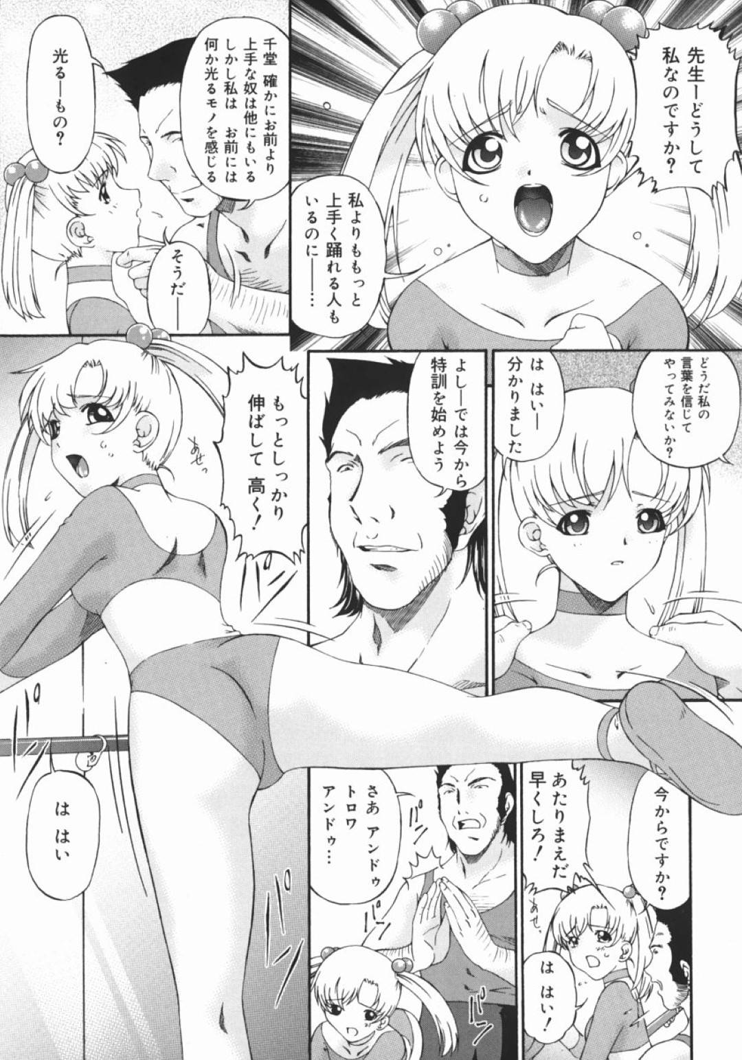 【エロ漫画】コーチからエッチなレッスンを受ける羽目になったスレンダーロリ少女…従順な彼女はされるがままにスパンキングされたり、クンニされたりし、更にはアナルセックスまでも受け入れてしまう！【唄飛鳥:エロスの湖】