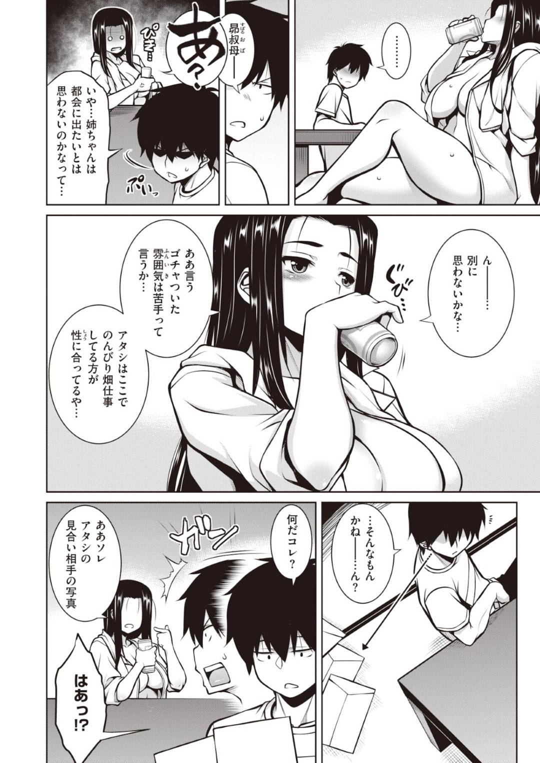 【エロ漫画】主人公と男女の関係になってしまったムチムチおばさん…満更でもない彼女は彼とディープキスしたり、乳首責めさせたりし、中出しセックスまでもさせる！【TANABE:たわわ慕情】