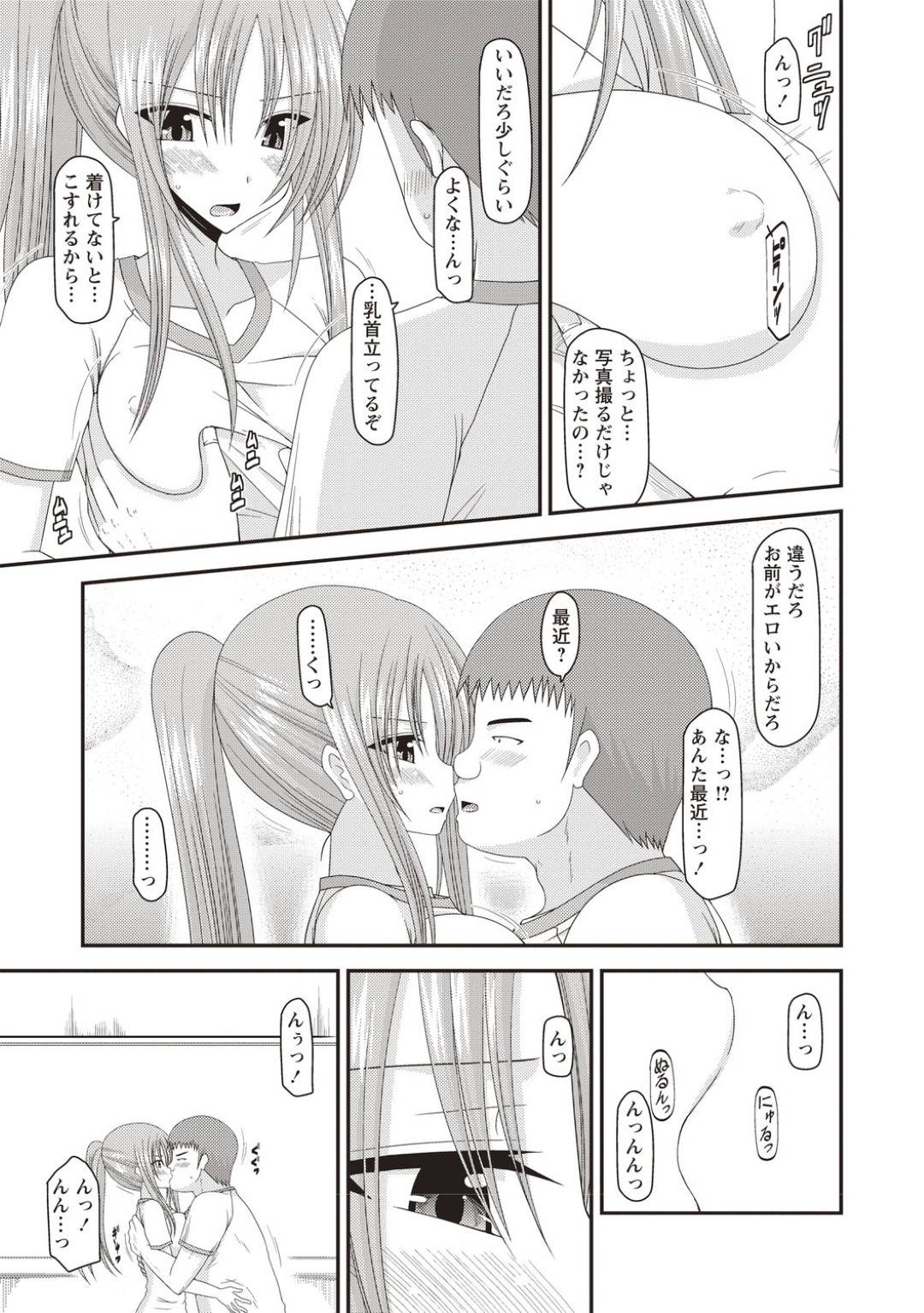 【エロ漫画】同級生に脅されてエッチなことをされ続けるスレンダーツンデレJK…空き教室に呼び出された彼女はパイズリやフェラをさせられた挙げ句、中出しセックスまでもさせられてしまう！【茶琉:露出少女遊戯姦あきら編2】