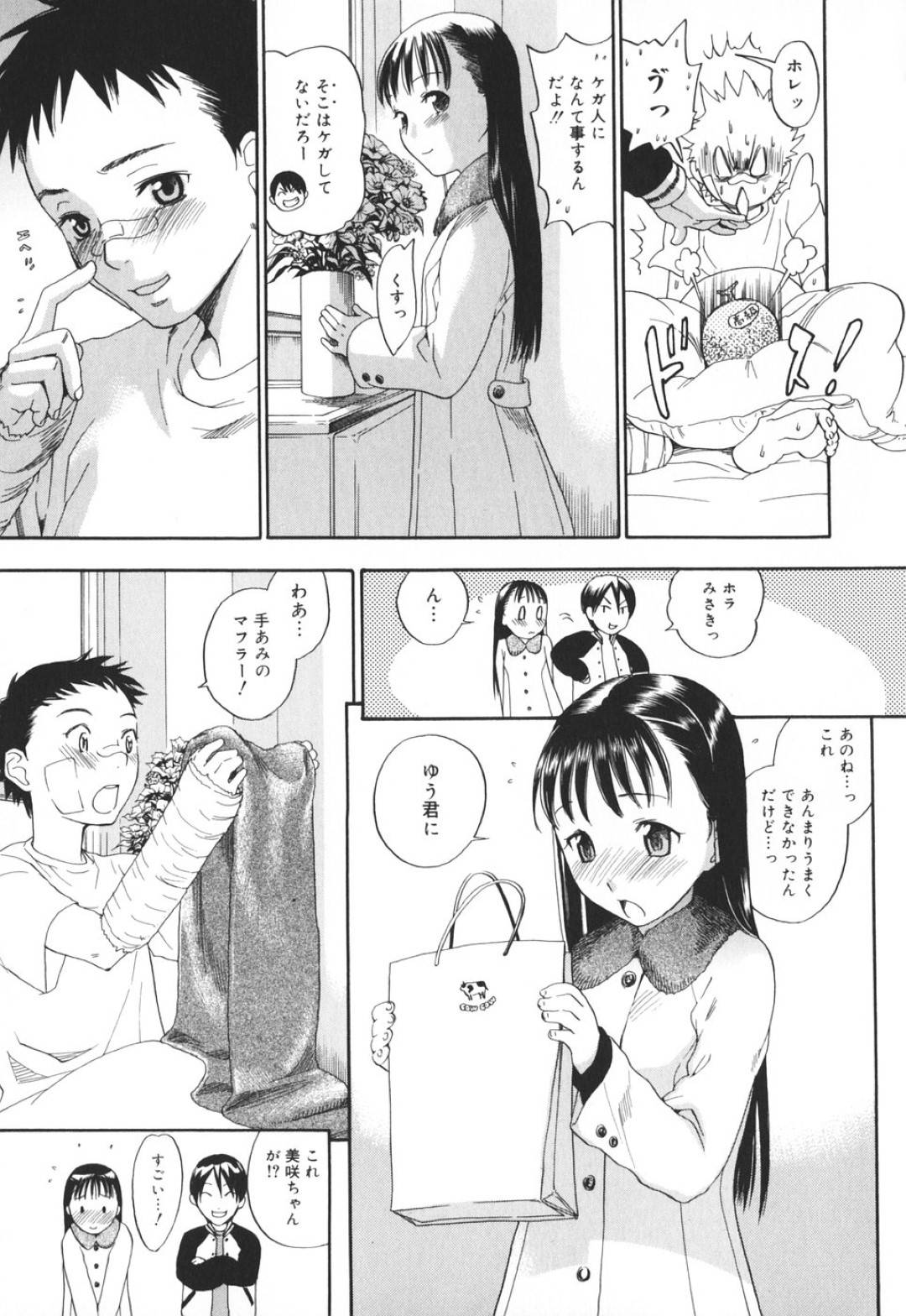 【エロ漫画】患者の少年にエッチなことを迫る看護師のお姉さん…彼女は戸惑う彼にお構い無しで手コキやフェラをした挙げ句騎乗位で強制中出し！【米倉けんご:淫笑う看護婦（前編）】