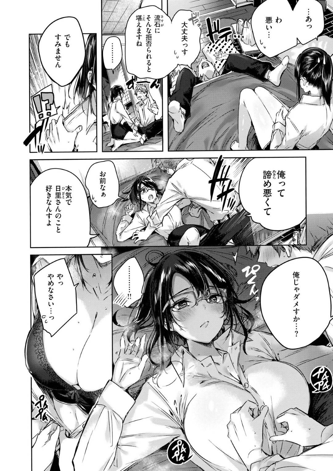 【エロ漫画】酔った勢いで後輩社員とエッチな雰囲気になった巨乳OLお姉さん…雰囲気に身を任せた彼女はフェラ抜きした挙げ句、正常位や対面座位で中出しセックスして感じまくる！【kakao:ココロノラッピング】