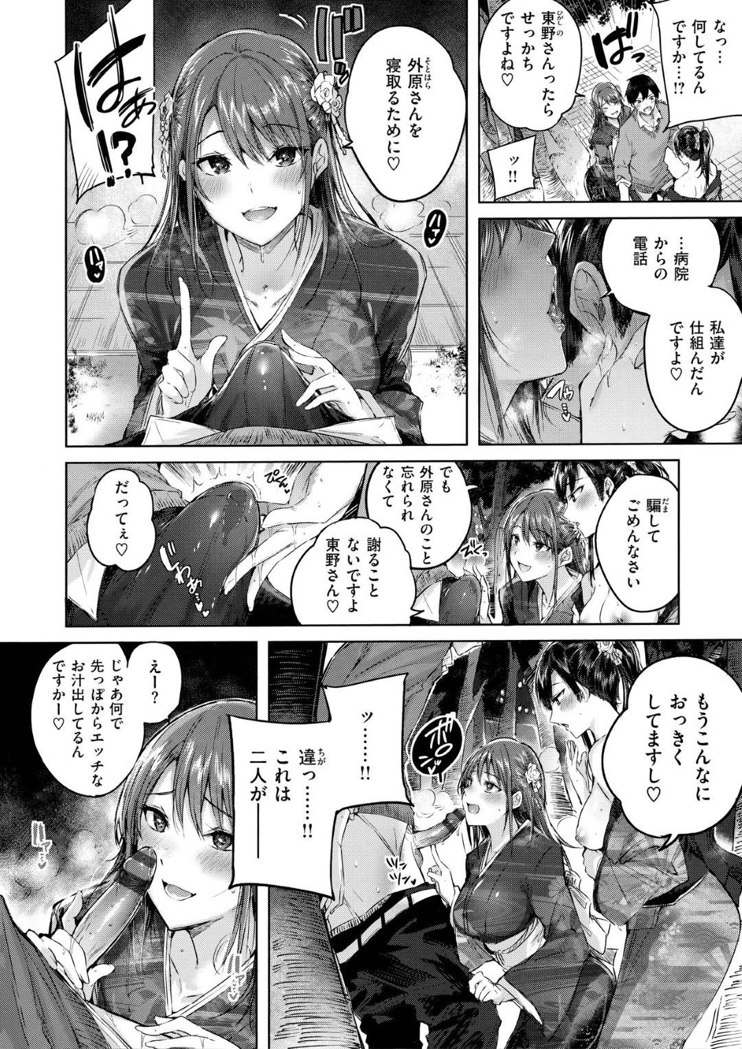 【エロ漫画】主人公を取り合うようにエッチな事を迫る2人のお姉さん…彼女たちは彼を茂みに連れ込んでダブルフェラしたり、中出しさせたりと野外セックスしまくる！【Kakao:トリプルヘブン】