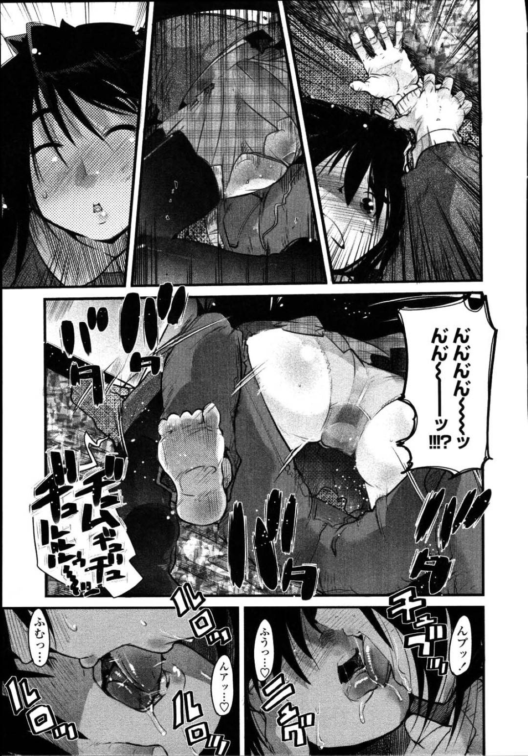 【エロ漫画】ひょんな事がきっかけで兄とエッチな展開になってしまったJK妹…まんざらでもない彼女は彼にフェラやパイズリなどのご奉仕をした挙げ句、騎乗位で中出しセックスする！【内々けやき:妹よ お前は要領が悪いのだから】