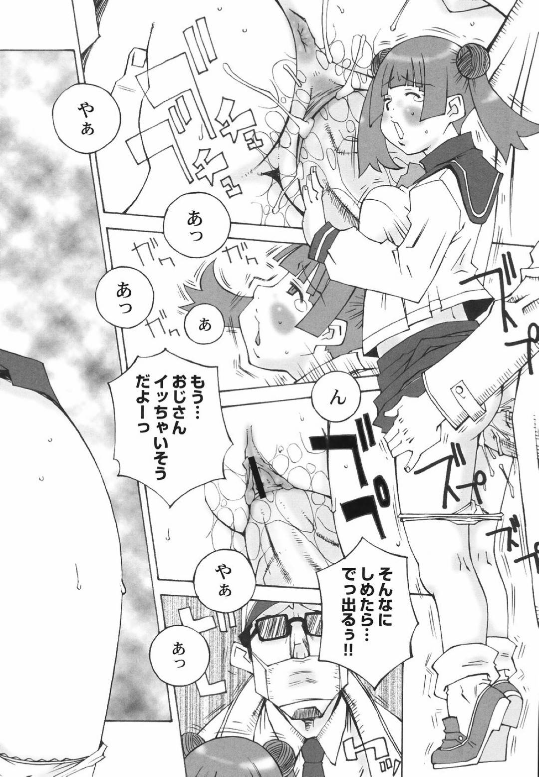 【エロ漫画】痴漢に襲われてしまったムチムチ巨乳JK…抵抗できず、エスカレートした彼に彼女は立ちバックでチンポを挿入されて中出しレイプされてしまう！【ねりまよしと:育成的行為】