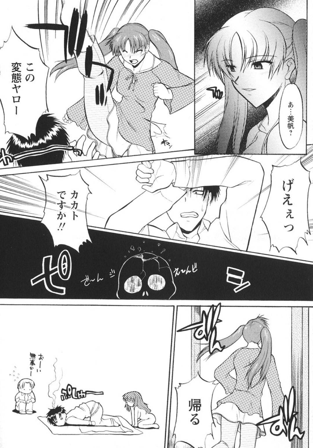 【エロ漫画】ショタにエッチな事を迫られてしまったツインテールお姉さん…まんざらでもない彼女は彼に身体を委ねて正常位やバックで中出しおねショタセックスする！【むらさき朱:姉犬 第4話】