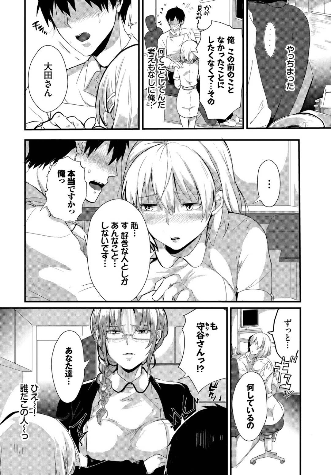 【エロ漫画】患者と男女の関係になってしまった歯科衛生士のお姉さん…診察中にも関わらず欲情を抑えられなくなった二人はイチャラブセックスしてしまう！【すみよし:僕の可愛い歯医者さん 第2話】