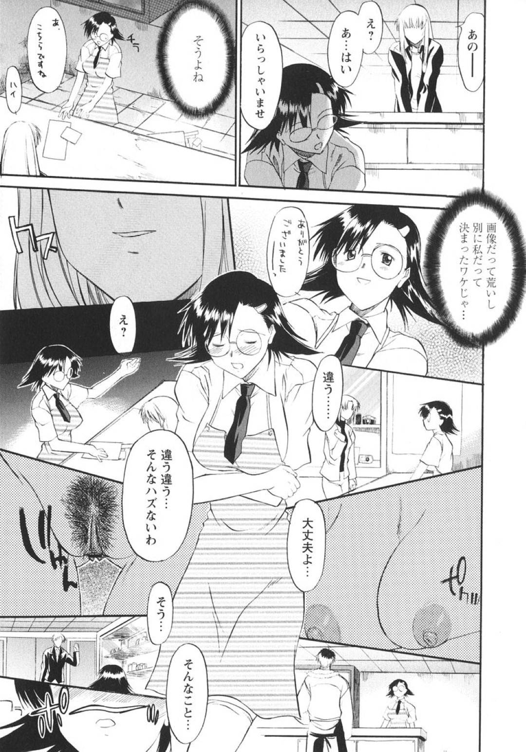 【エロ漫画】店内でオナニーしていたのを謎の男に見られてしまった店員の眼鏡お姉さん…彼に襲われてしまった彼女は正常位でガン突きファックされて満更でもなくアクメ絶頂する！【むらさき朱:ストロボが照らす彼女】