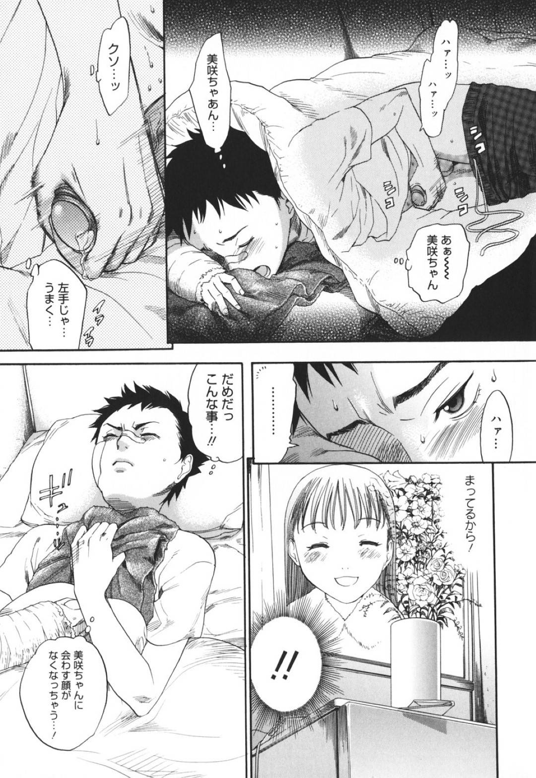 【エロ漫画】患者の少年にエッチなことを迫る看護師のお姉さん…彼女は戸惑う彼にお構い無しで手コキやフェラをした挙げ句騎乗位で強制中出し！【米倉けんご:淫笑う看護婦（前編）】