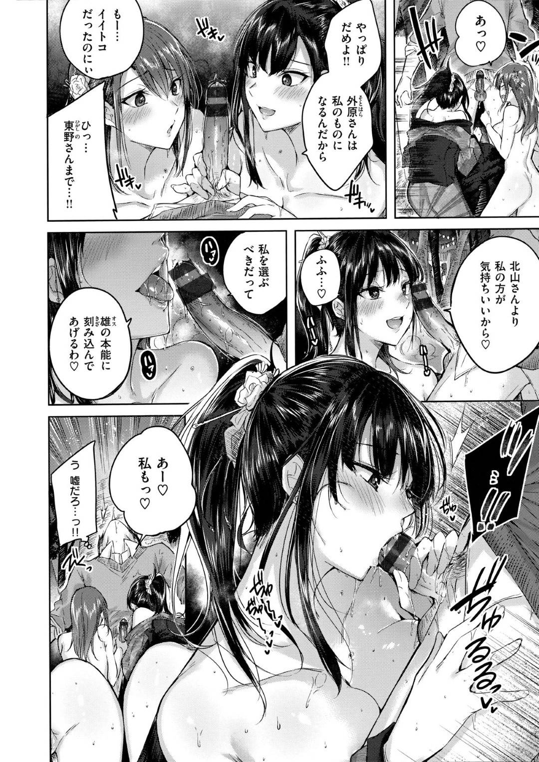 【エロ漫画】主人公を取り合うようにエッチな事を迫る2人のお姉さん…彼女たちは彼を茂みに連れ込んでダブルフェラしたり、中出しさせたりと野外セックスしまくる！【Kakao:トリプルヘブン】