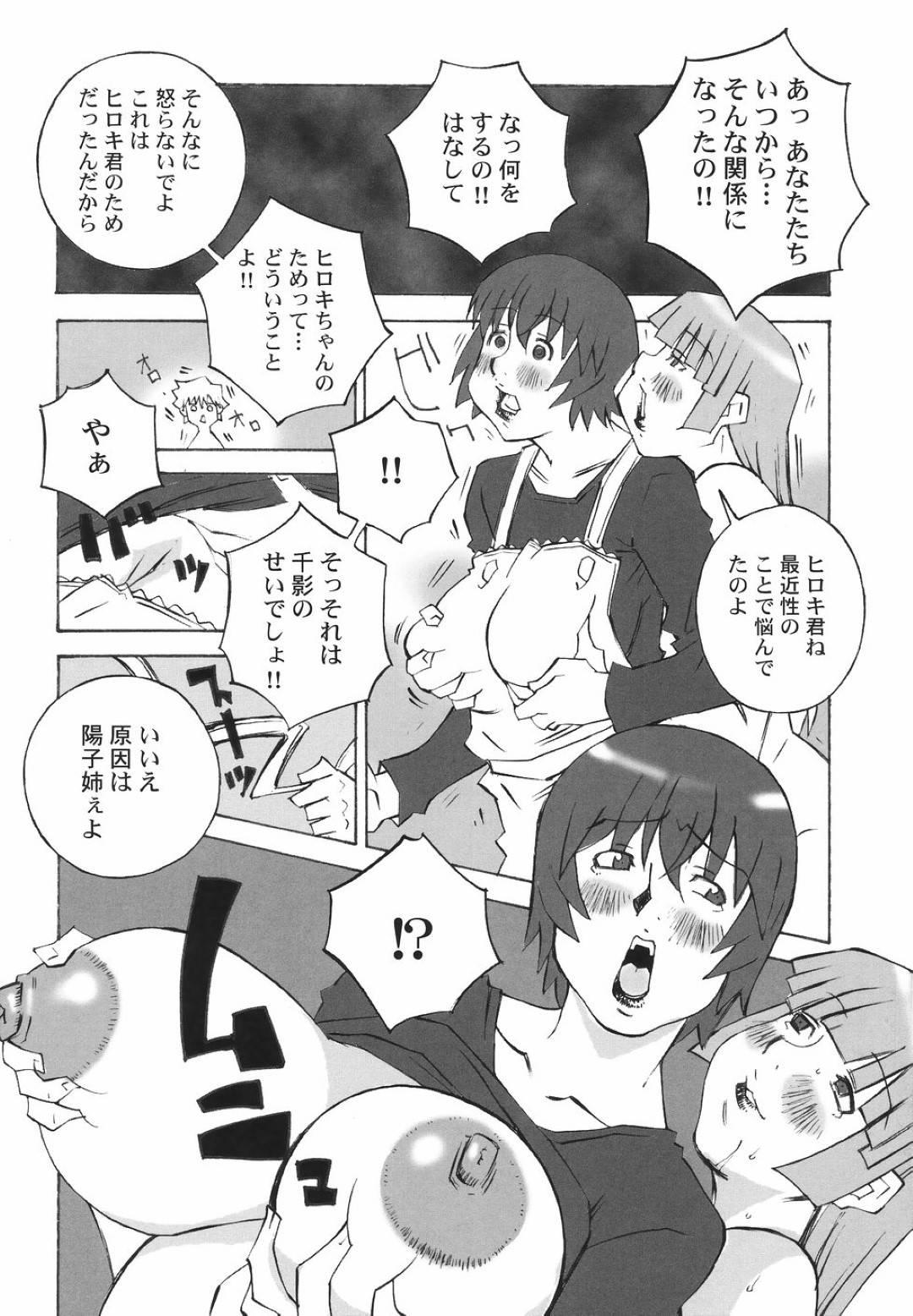 【エロ漫画】ひょんな事がきっかけで息子とエッチな展開になってしまったムチムチ母…まんざらでもない彼女は彼にフェラやパイズリなどをした挙げ句、正常位や騎乗位などの体位で中出し近親相姦！【ねりまよしと:ママの穴埋め】