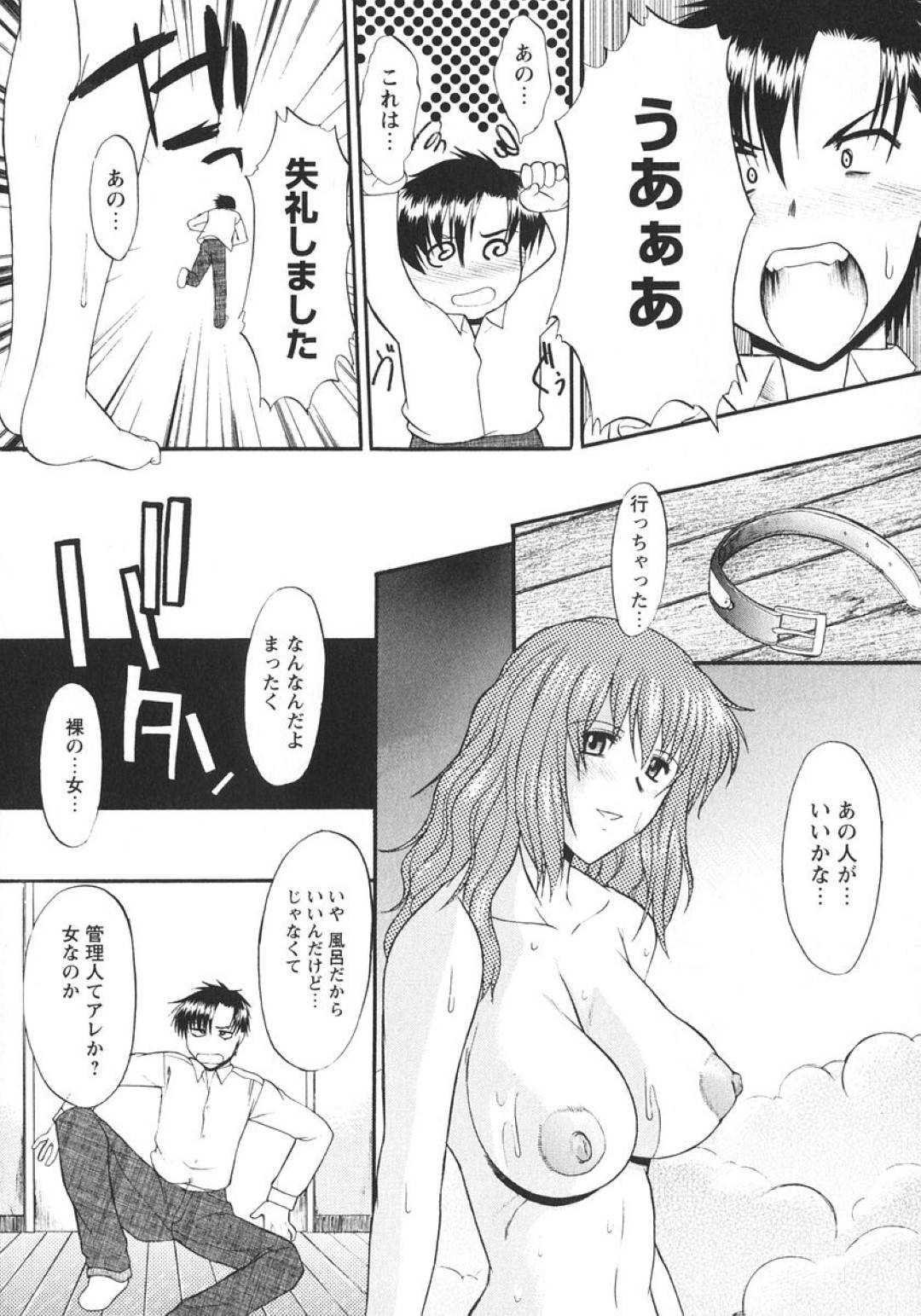 【エロ漫画】犬となってご主人さまである弟にエッチな事を迫るムチムチ姉…彼女は彼の巨根を積極的にフェラしたり、騎乗位や正常位などの体位で中出し近親相姦する！【むらさき朱:姉犬 第1話】