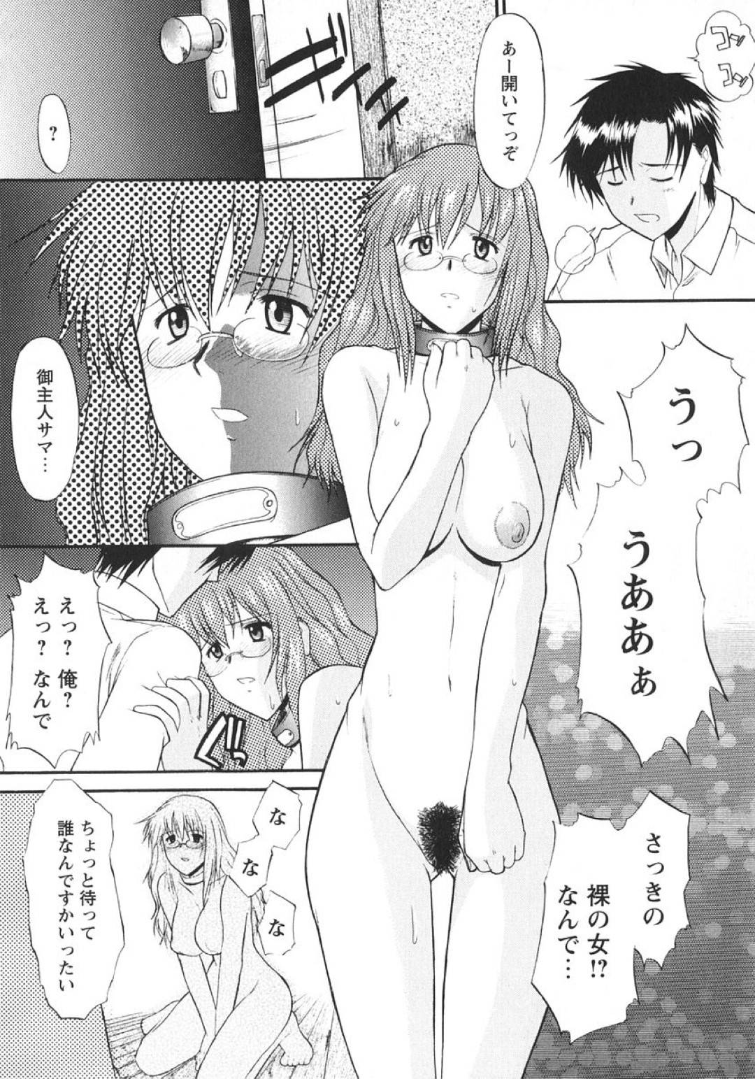 【エロ漫画】犬となってご主人さまである弟にエッチな事を迫るムチムチ姉…彼女は彼の巨根を積極的にフェラしたり、騎乗位や正常位などの体位で中出し近親相姦する！【むらさき朱:姉犬 第1話】