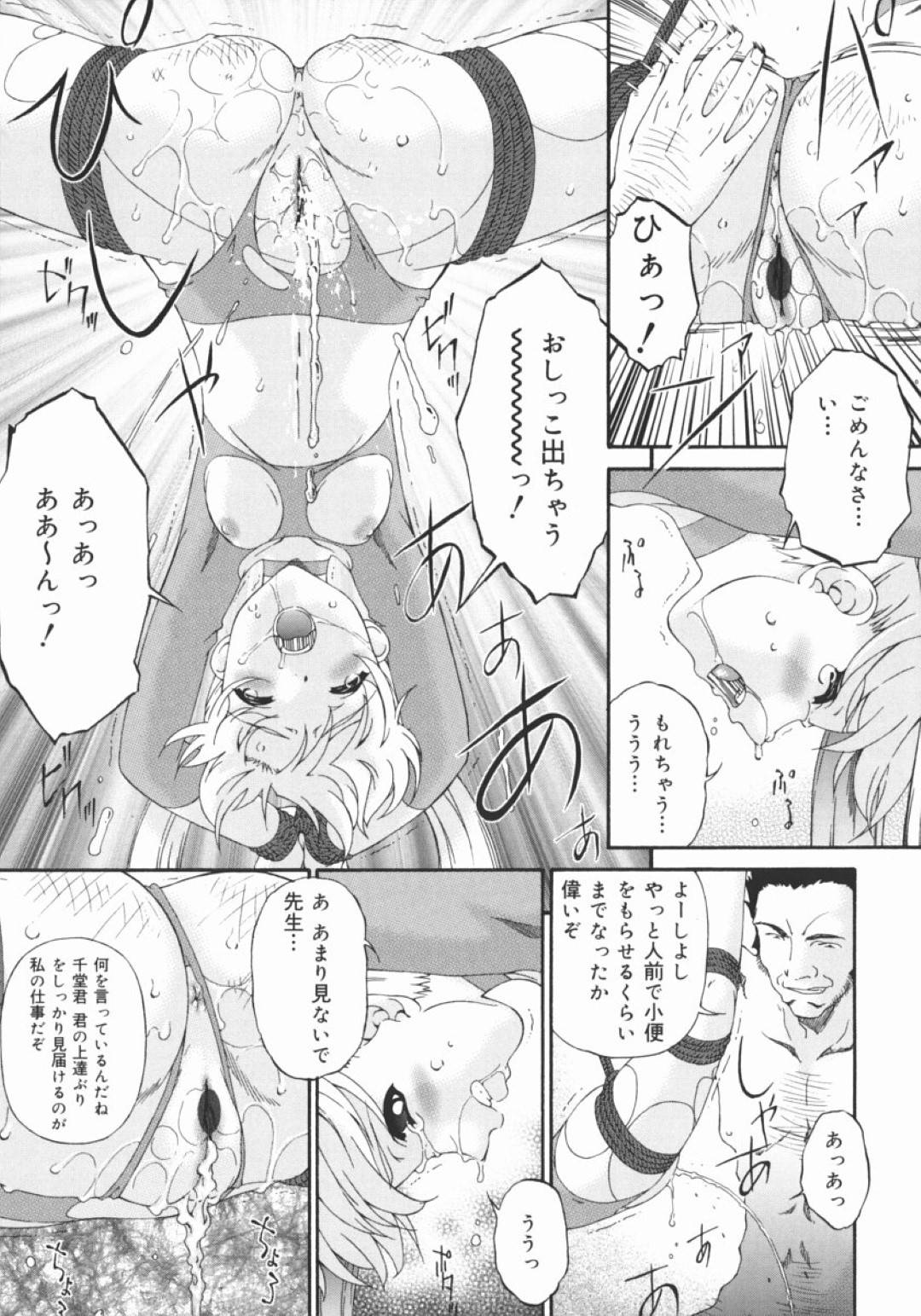 【エロ漫画】コーチからエッチなレッスンを受ける羽目になったスレンダーロリ少女…従順な彼女はされるがままにスパンキングされたり、クンニされたりし、更にはアナルセックスまでも受け入れてしまう！【唄飛鳥:エロスの湖】