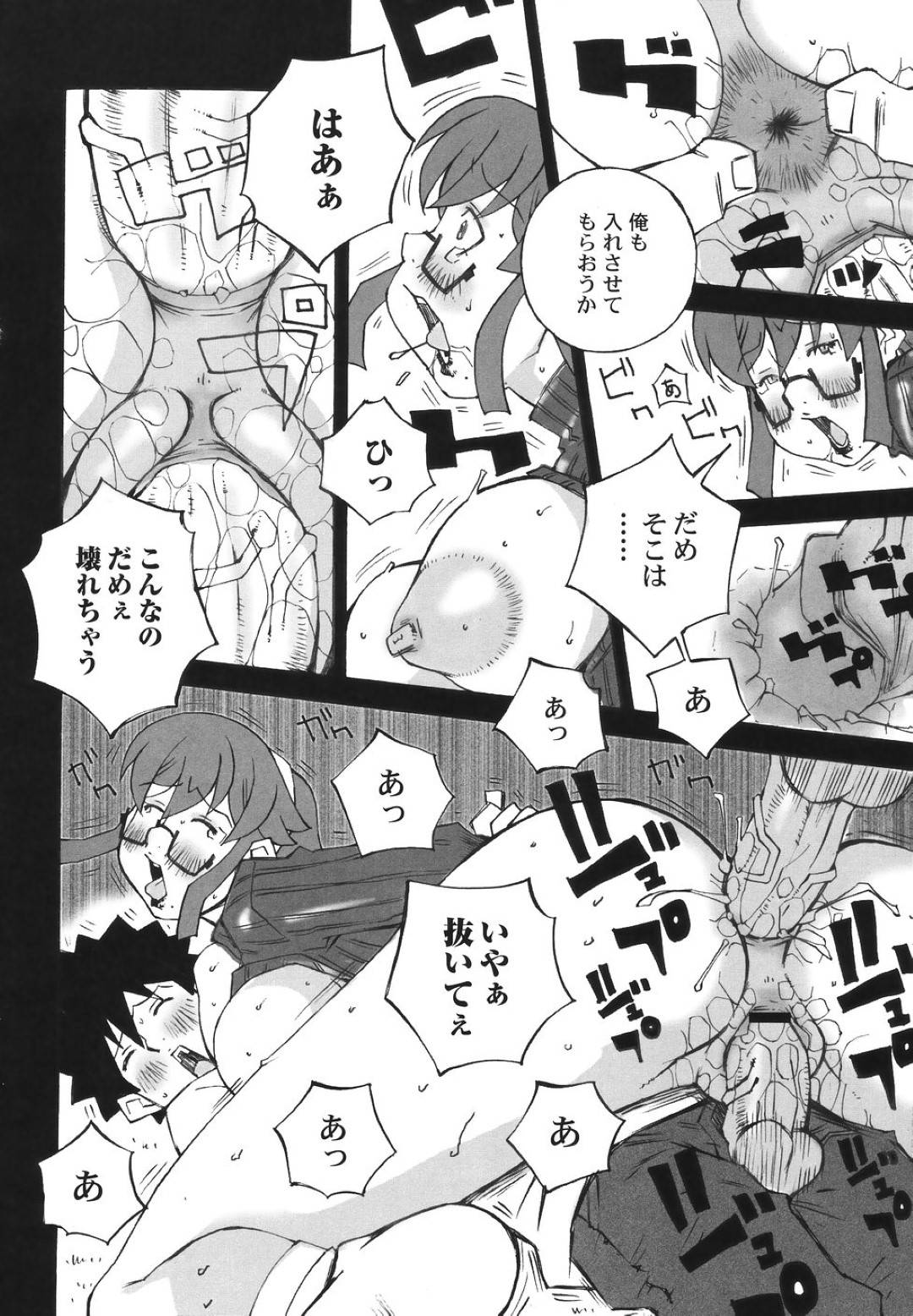 【エロ漫画】強盗に襲われてしまい息子を人質にとられてしまったムチムチ母…脅された彼女は彼と息子にエッチなことをする羽目となってしまい、二穴同時挿入されて不覚にも感じてしまう！【ねりまよしと:メガネが似合うママ】