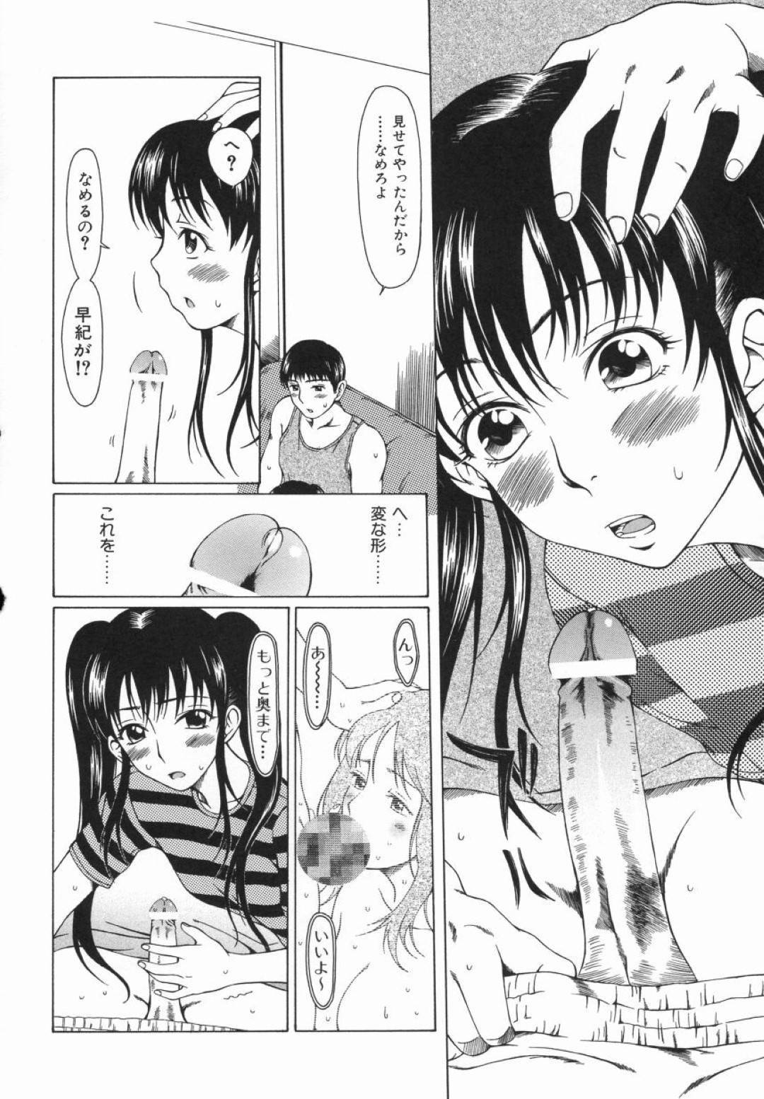 【エロ漫画】兄とひょんな事がきっかけでエッチな展開になってしまったJK妹…欲情した彼を止めることができず、正常位やバックでチンポを挿入されて処女喪失近親相姦に発展する！【大井はに丸:妹と事に至る経緯】