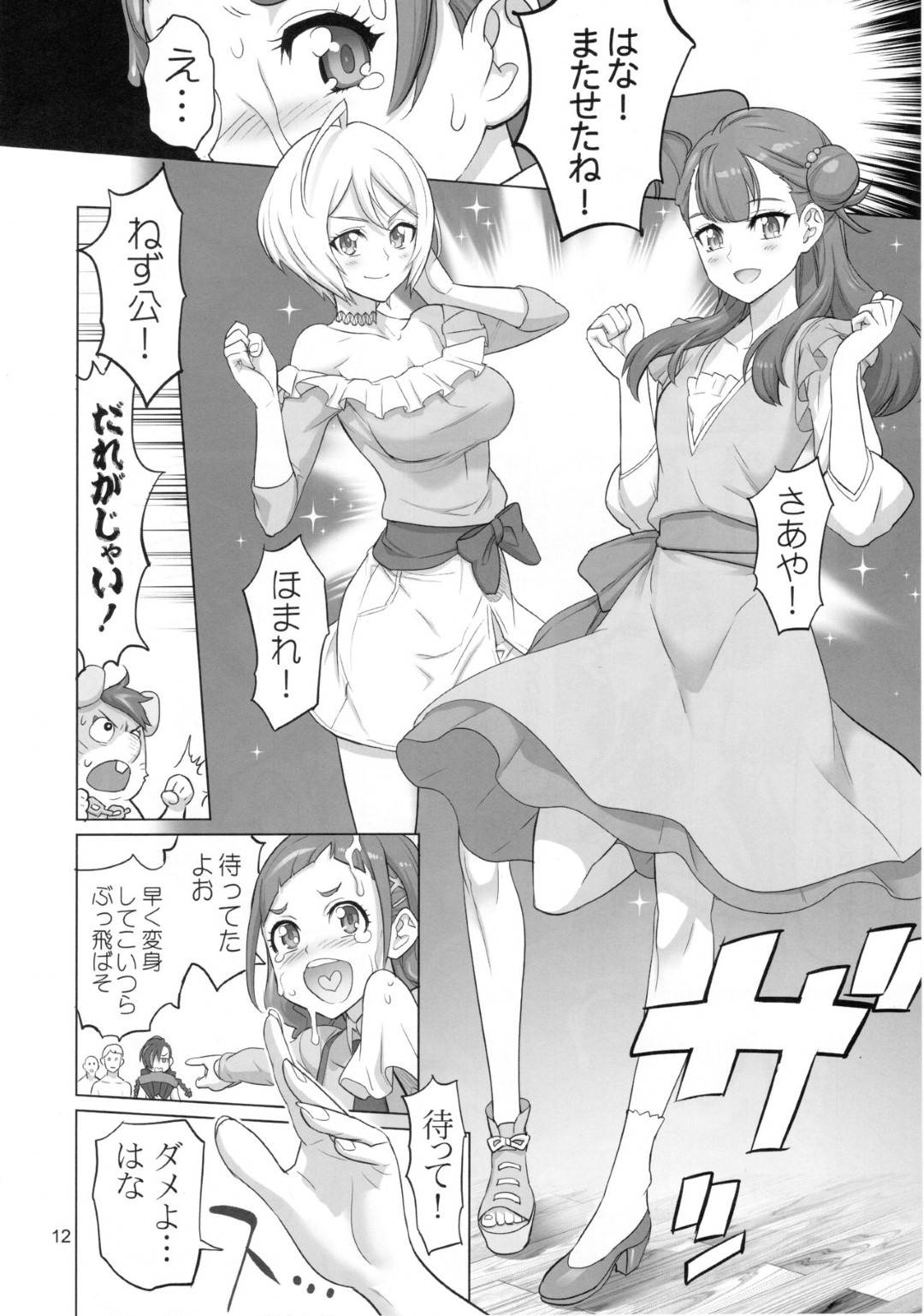 【エロ漫画】男たちとAV撮影をさせられるアイドルの巨乳娘…流されてしまった彼女はパイズリやフェラをさせられたり、中出しセックスさせられたりして不覚にも感じてしまう！【INAZUMA:イナヅマミルキング】